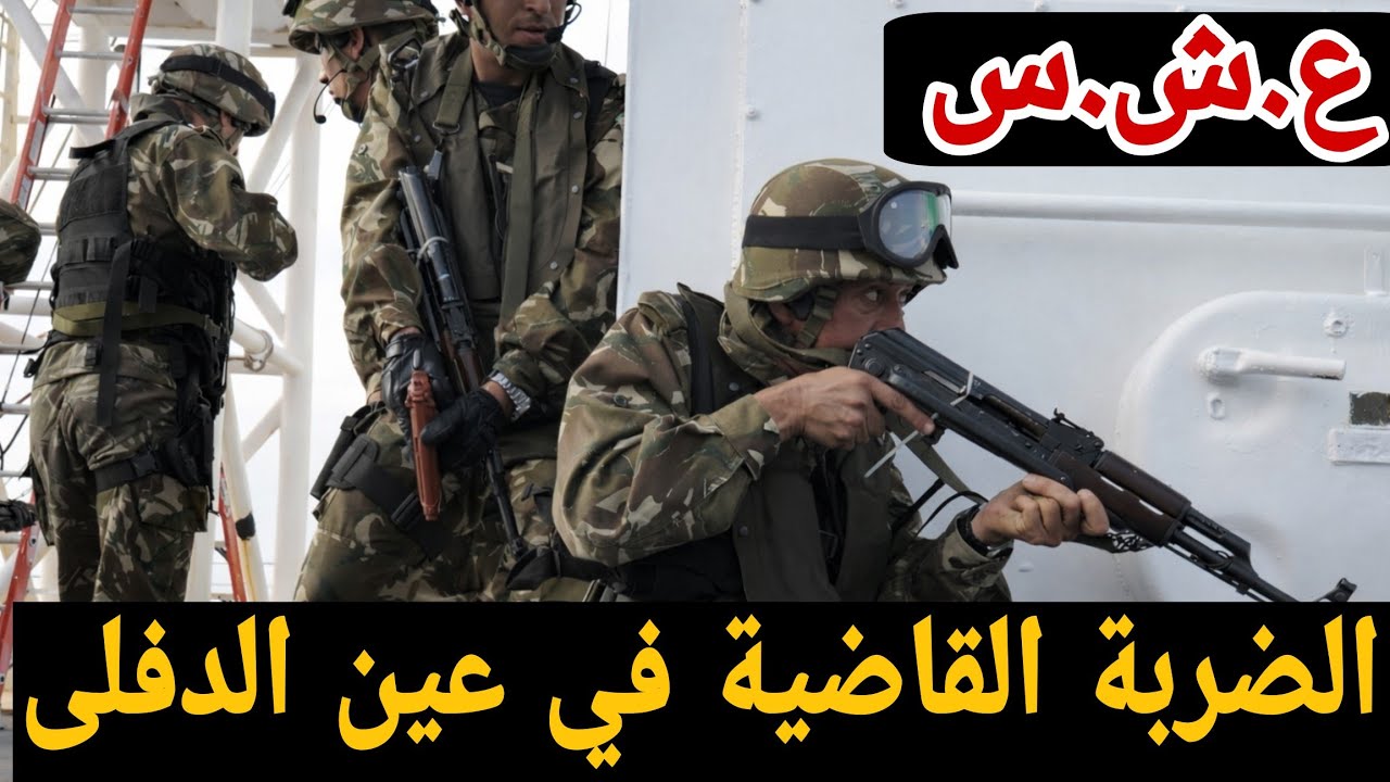 حكاية العسكري والضربة القاضية في دوار تابع لولاية عين الدفلى في فترة العشرية السوداء 