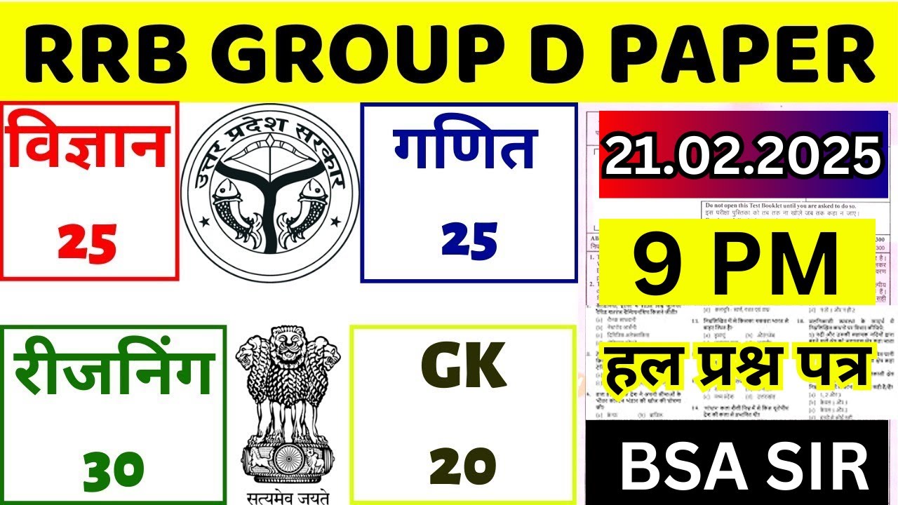 rrb group d previous year question paper |railway group d previous year question paper|group d paper