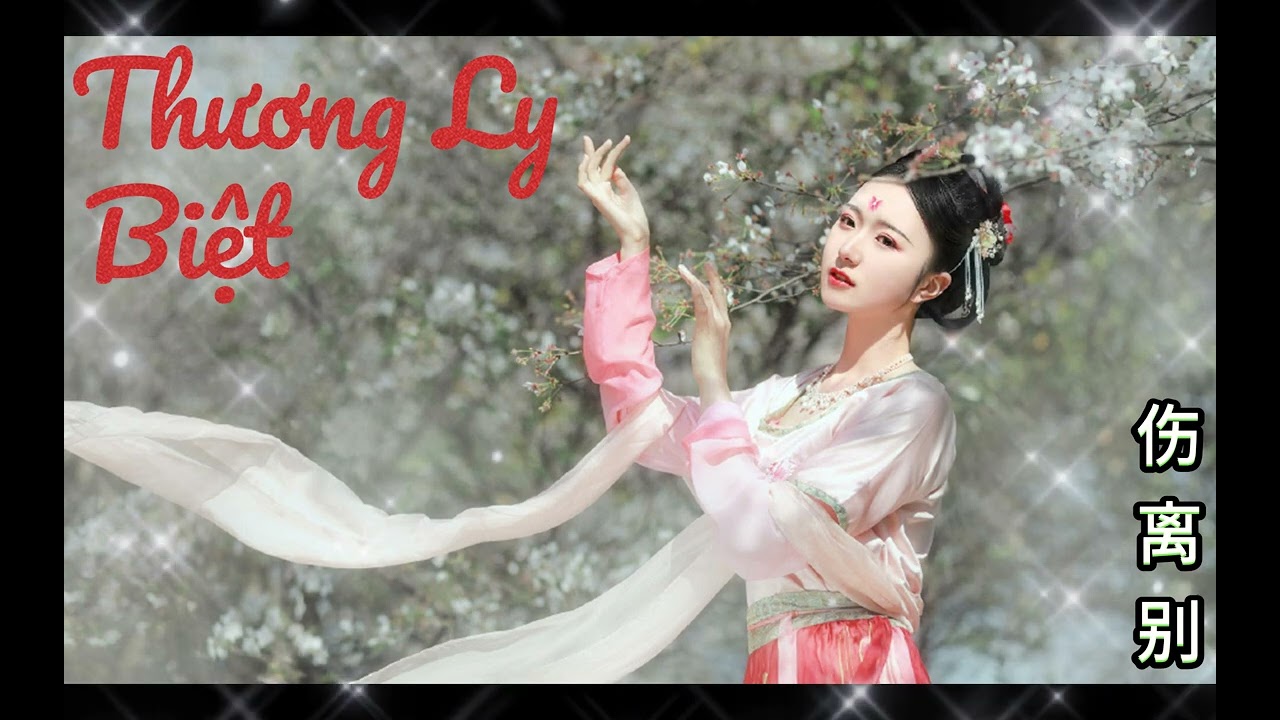 Thương Ly Biệt - 伤离别 🌸 Ngụy T&acirc;n Vũ -  魏新雨 🌸