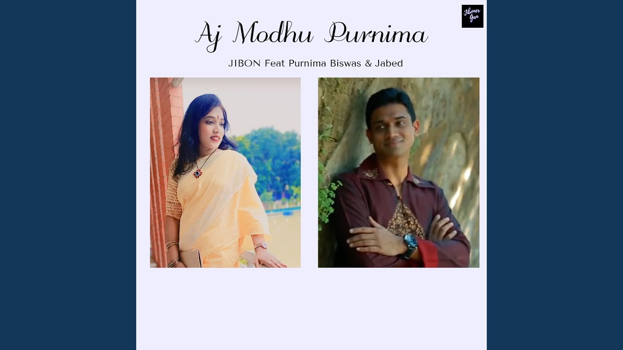 Aj Modhu Purnima
