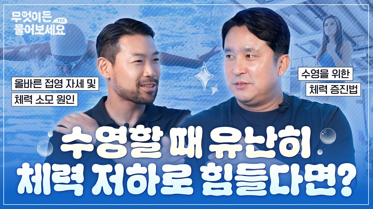 🏊현재 수포자 되기 직전이라면 꼭 보세요!🌟│무엇이든 물어보세요 [Q&A 17부]