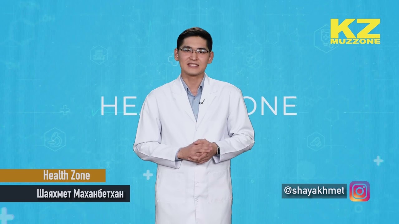 Health Zone. Ведущий - Шаяхмет Маханбетхан (выпуск 5)