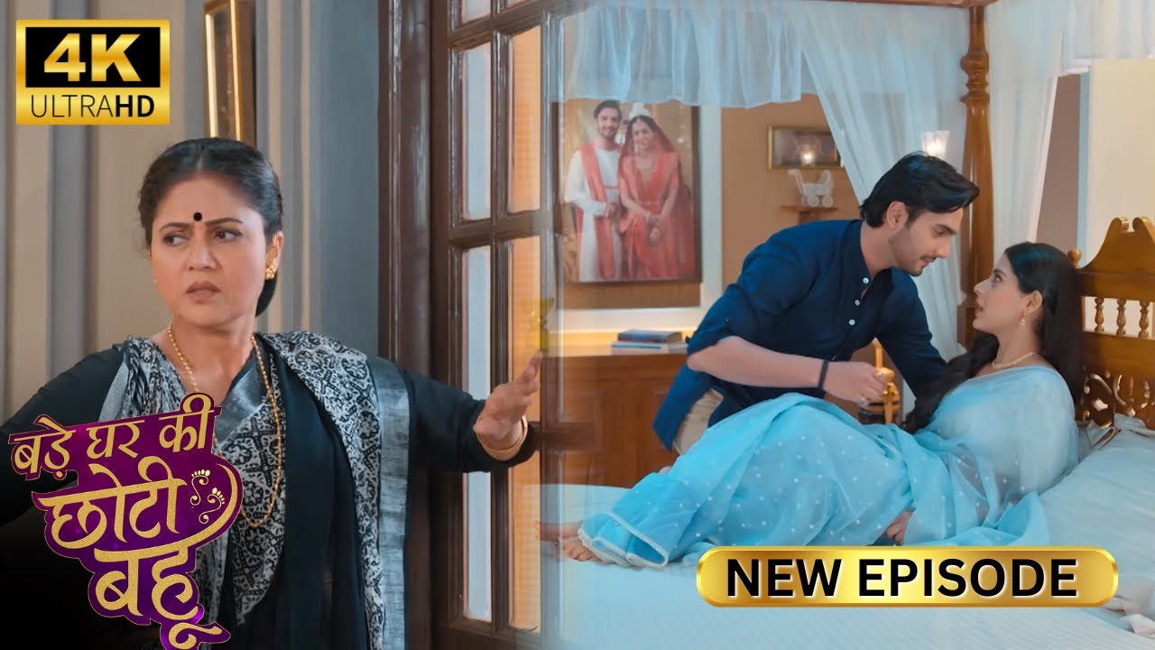 जब माँ बनी बेटे-बहू की लव स्टोरी में विलेन - BADE GHAR KI CHOTI BAHU | Full Episode | 4K HD
