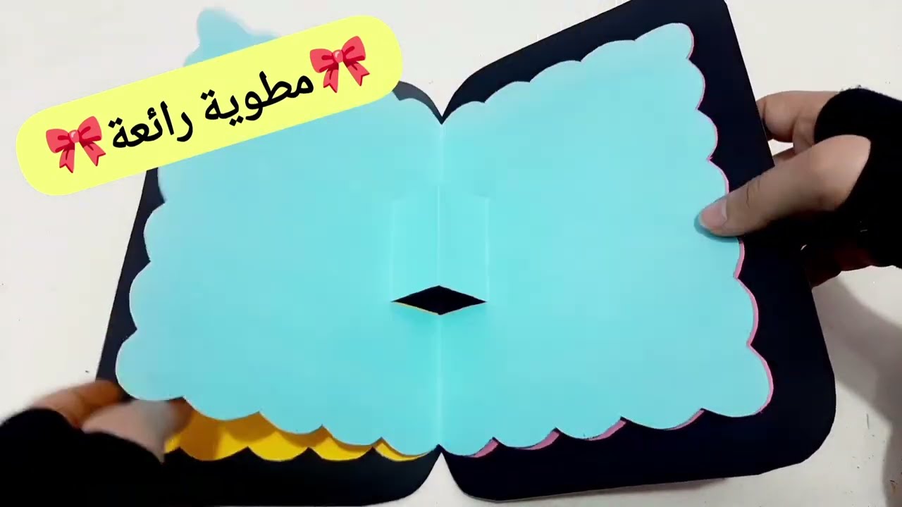 مطوية مدرسية هتعجب أي مدرس جميلة بجد 📚 