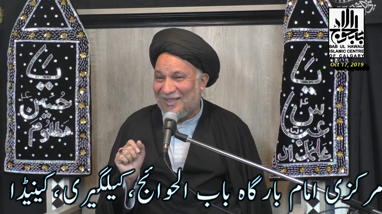 8th Speech|Allama Syed Mohammad Aun Naqvi|Ashra e Arbaeen|