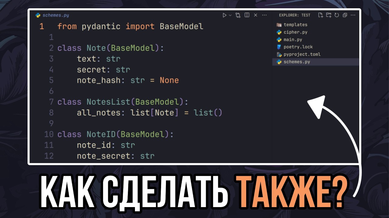 Настройте свой VS Code как профессионал