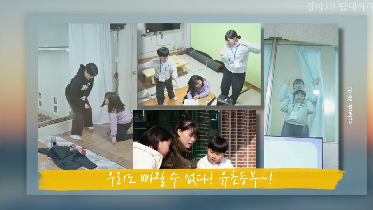 2026년 겨울 수련회(청소년부)