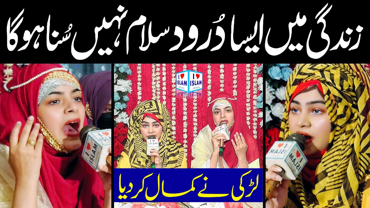 Allah humma sallay ala | Fatima Noor | Darood Sharif | Darood pak | Naat | i Love islam