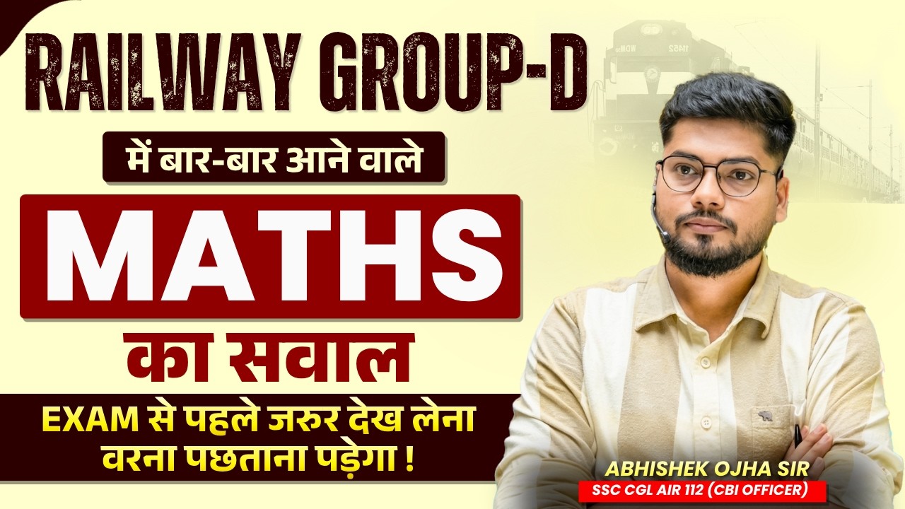Most Frequently Asked MATHS Questions in RAILWAY GROUP-D | By:- Abhishek Ojha Sir | #railway #rrb...