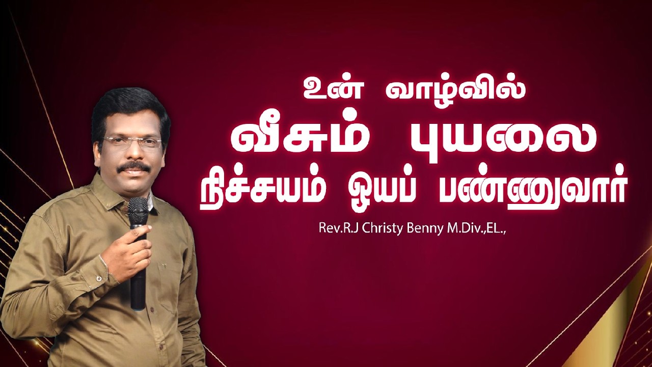 Tamil Christian Message 25.03.2026 || Jesus Miracle Ministry || Matthew 8:23-25 || R.J Christy Benny