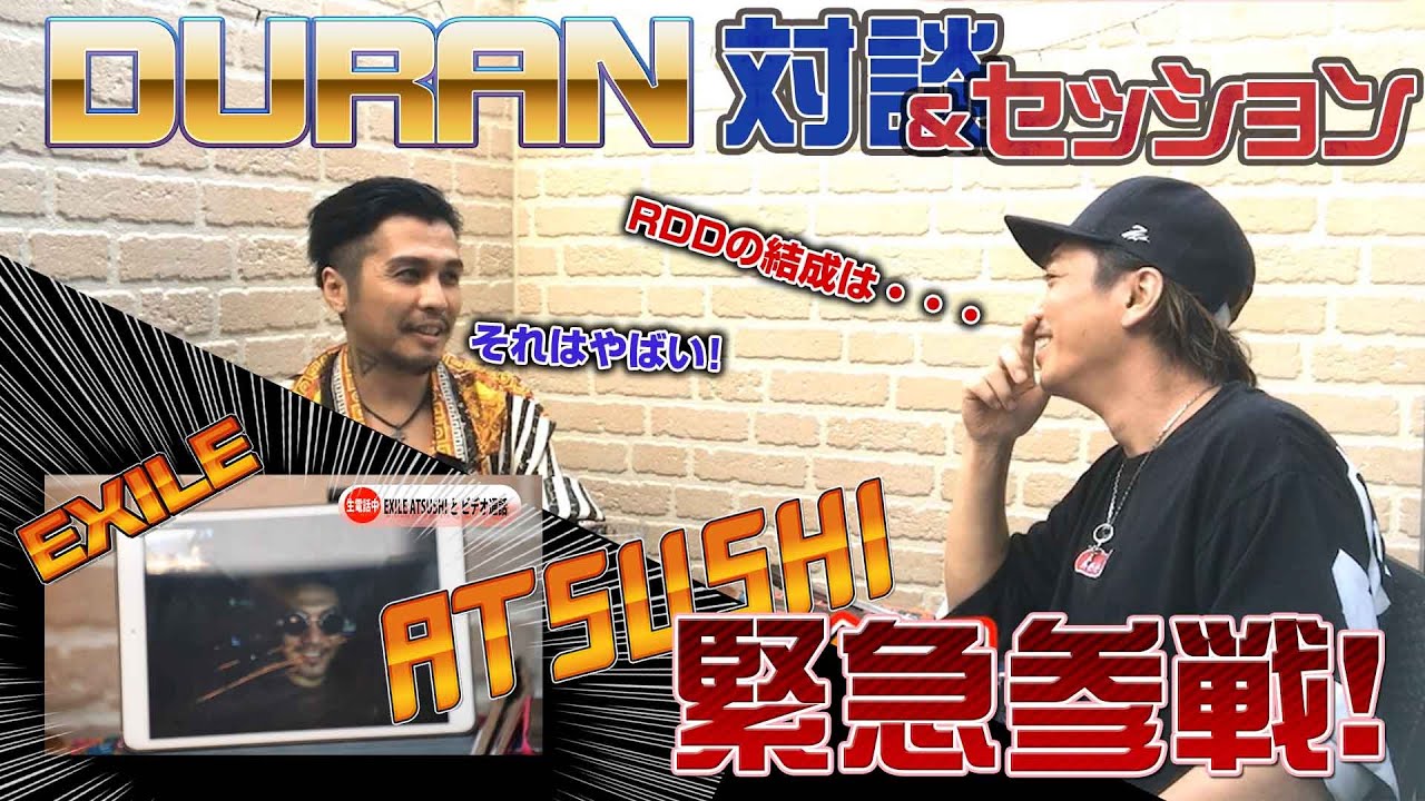 『神回！』ギターヒーローDURANと２人演奏！ 【EXILE ATSUSHI緊急参戦！】