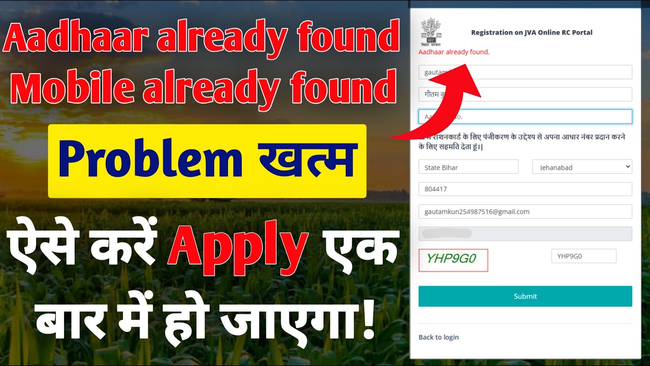Aadhaar Already Found Problem Solution | Ration Card Online Apply 2026 | Mobile Already Found