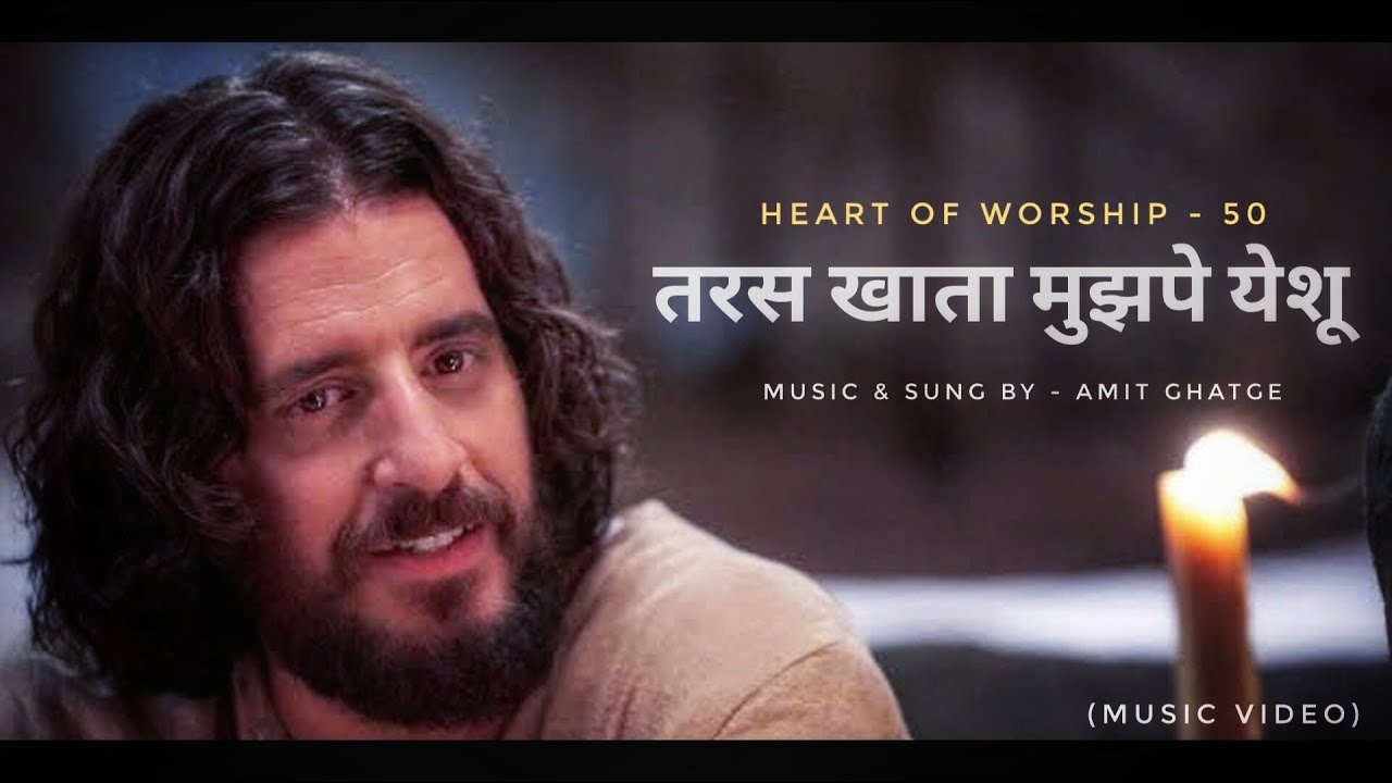 TARAS KHATA | HINDI GOSPEL CHRISTIAN SONG 2023 | AMIT GHATGE