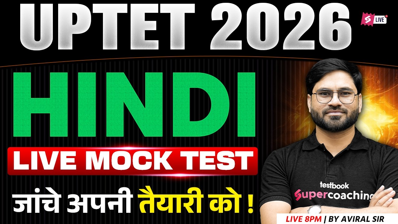 UPTET 2026 | UPTET HINDI MOCK TEST -1 | UPTET HINDI PAPER 1 & 2 | HINDI UPTET | UPTET HINDI | AVIRAL