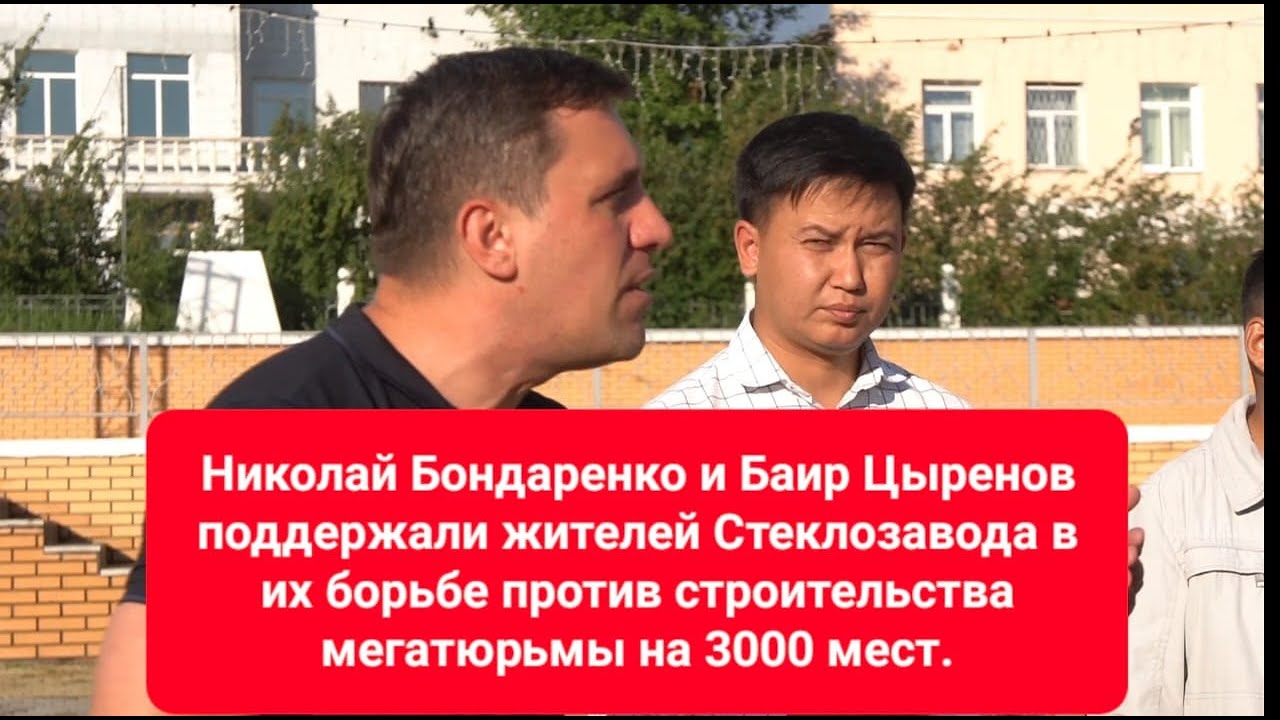 Встреча жителей Стеклозавода с Николаем Бондаренко