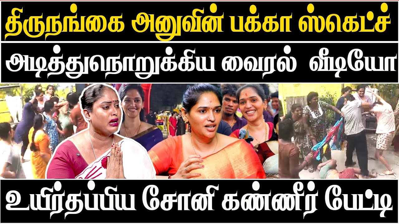 The Real face Behind Viral transgender Anusri | Exposes transgender soni | News today Tamil 24x7