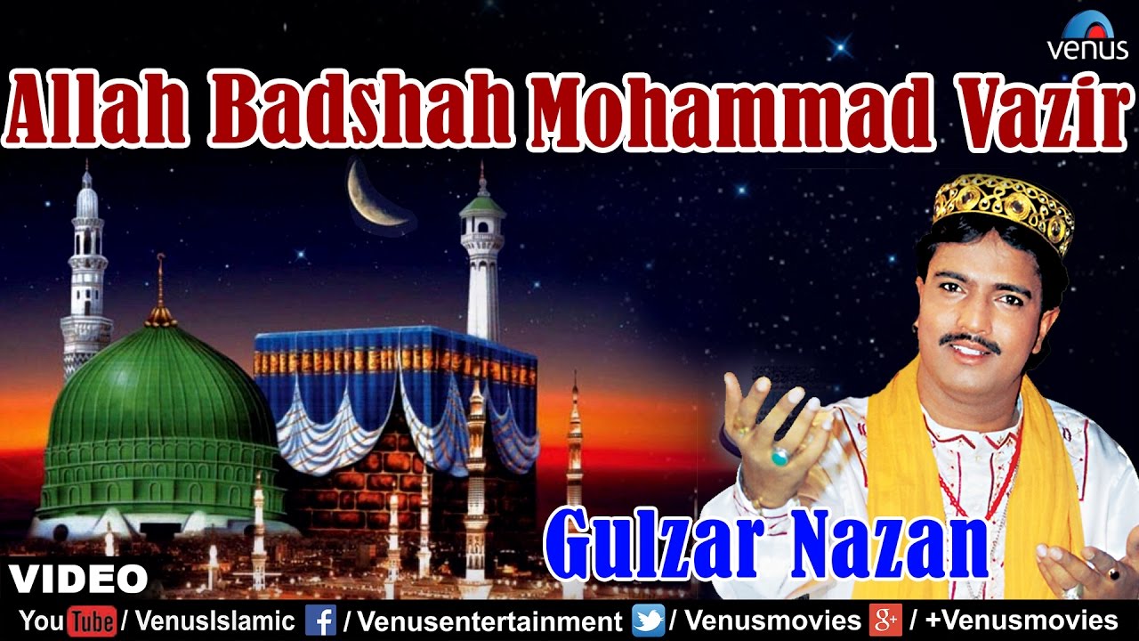 Allah Baadshah Mohammad Full Video Song | Allah Baadshah Mohammad Vazir | Singer : Gulzar Nazan