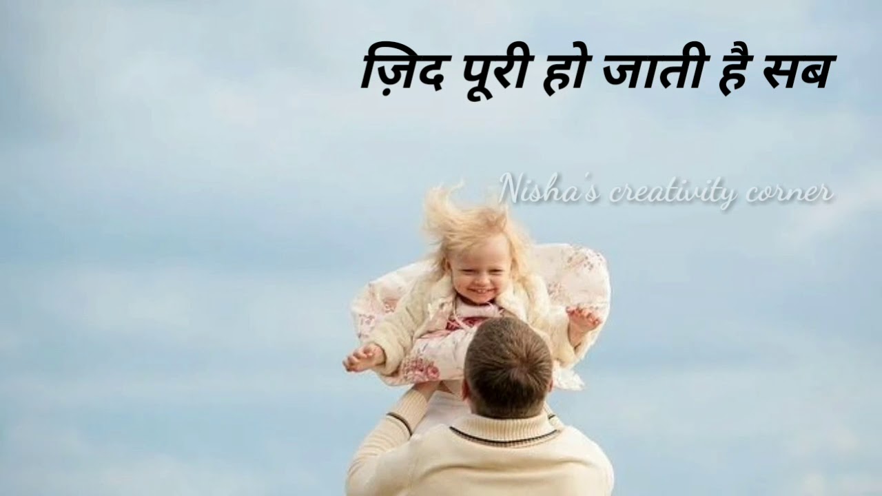 Sad Shayari on Father || Whatsapp status || Father death poetry