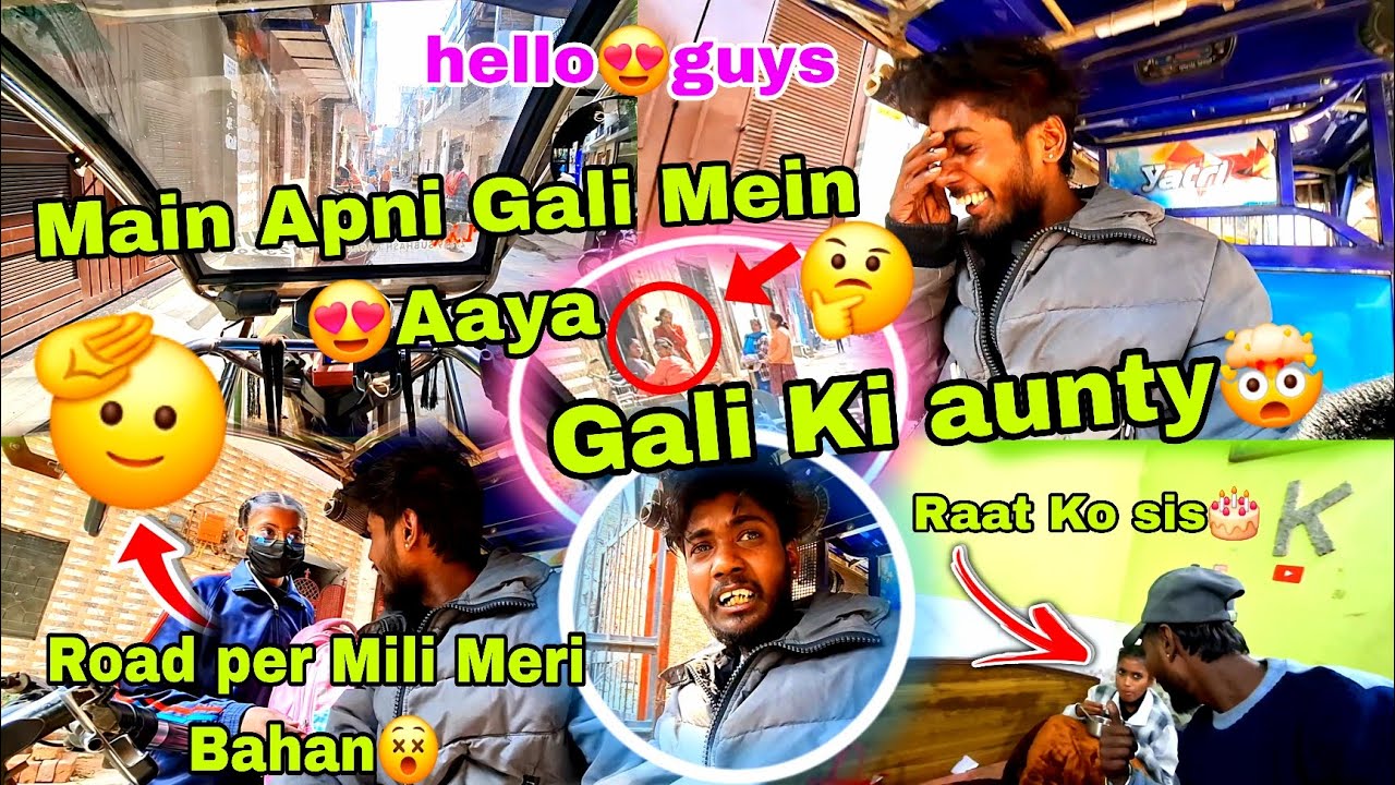 MAIN Apni gali mein Aaya | gali ki aunty 😱 Raat ko sis 😍E-rickshaw #newvlog