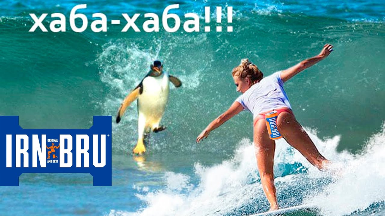 ВЫШЕЛ НОВЫЙ IRN BRU