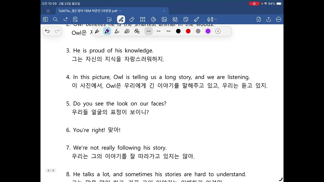 [#고독한수의사]중2 영어 와이비엠(YBM) 박 1과 - 2
