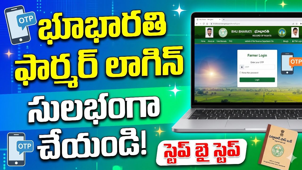 Telangana Bhu Bharati Farmer Login Process in Telugu | భూభారతి పోర్టల్ రైతు లాగిన్ విధానం