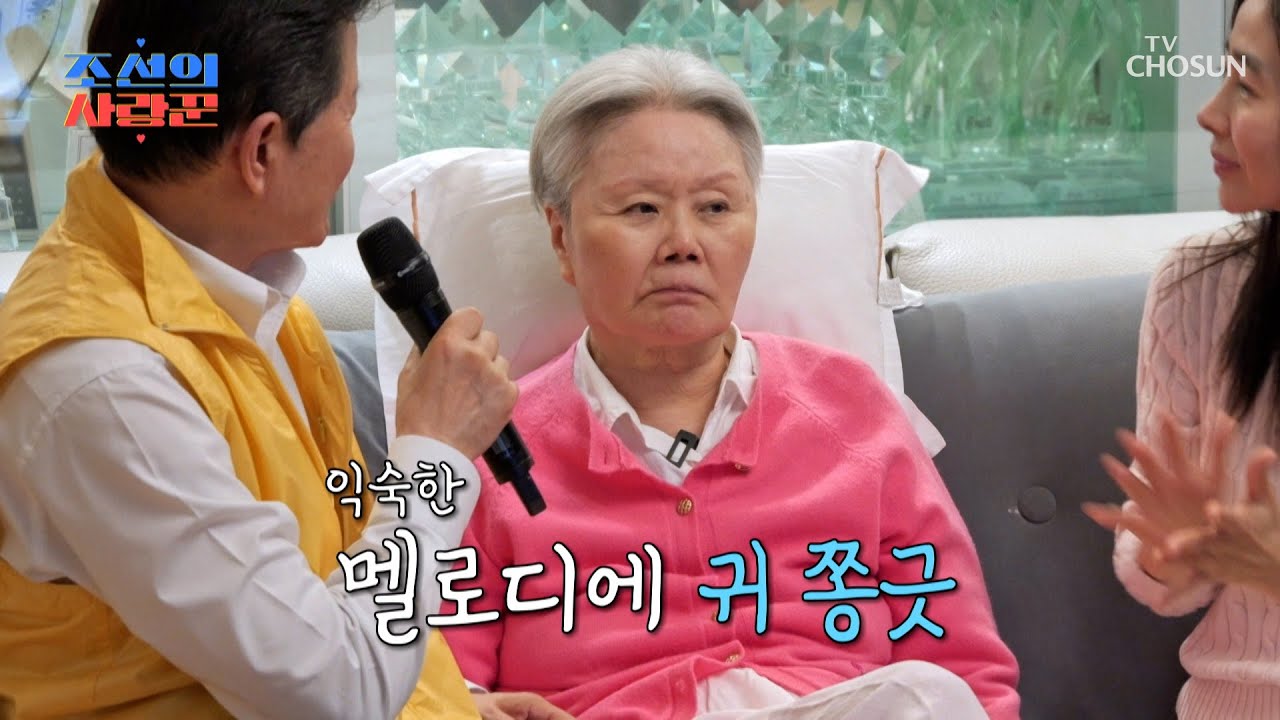 치매를 늦춰주는 약💊 옥경이를 위해 불렀던 노래를 듣고 기억이 돌아왔다!✨ TV CHOSUN 260216 방송 | [ 조선의 사랑꾼］ 109회 | TV조선