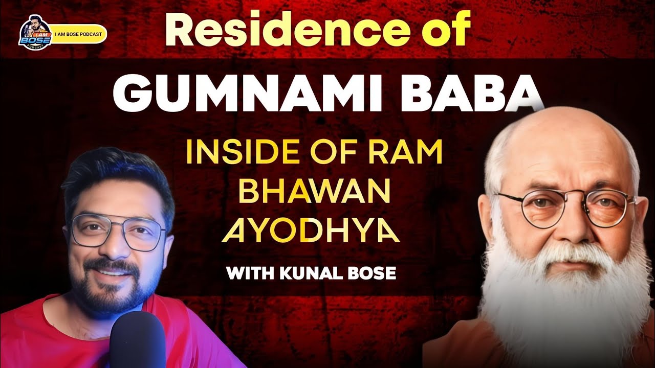 Gumnami Baba stayed here for almost three years | Faizabad | Ayodhya