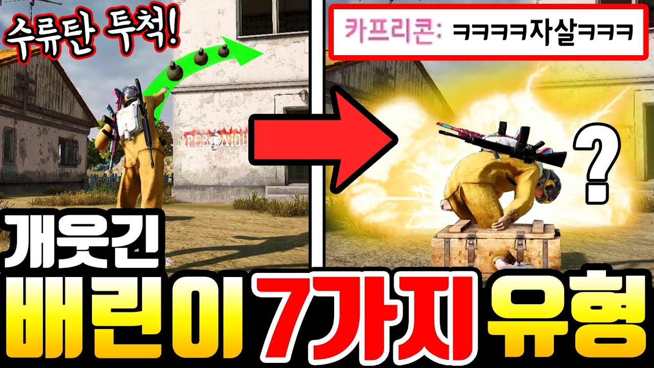🤣(극공감) 배린이 탐구생활 