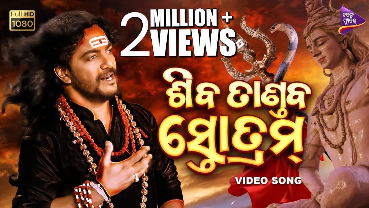 Shiva Tandava Stotra by T.Sauri | Abhijit Majumdar | Tarang Music Originals