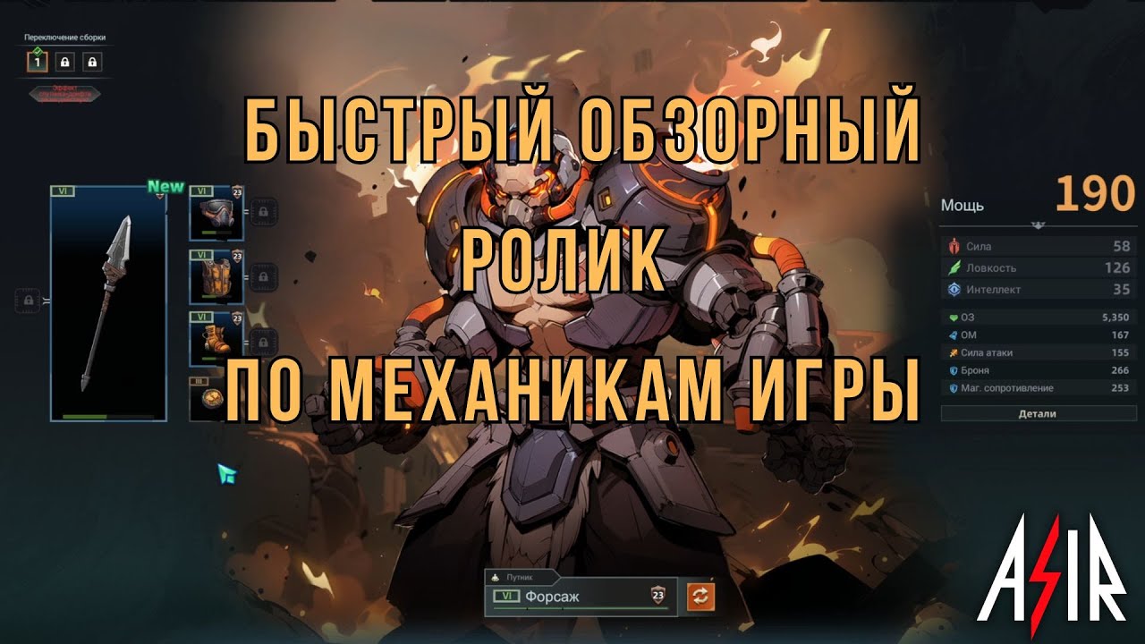 Warborne Above Ashes | Быстрый обзорный ролик по механикам игры