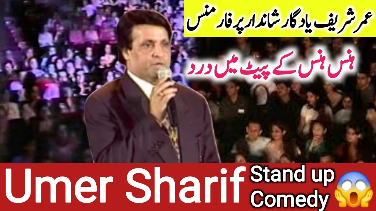Stand up Comedy Umar Sharif |Legendumer shareef comedy | ptv award show |Umer shareef old video