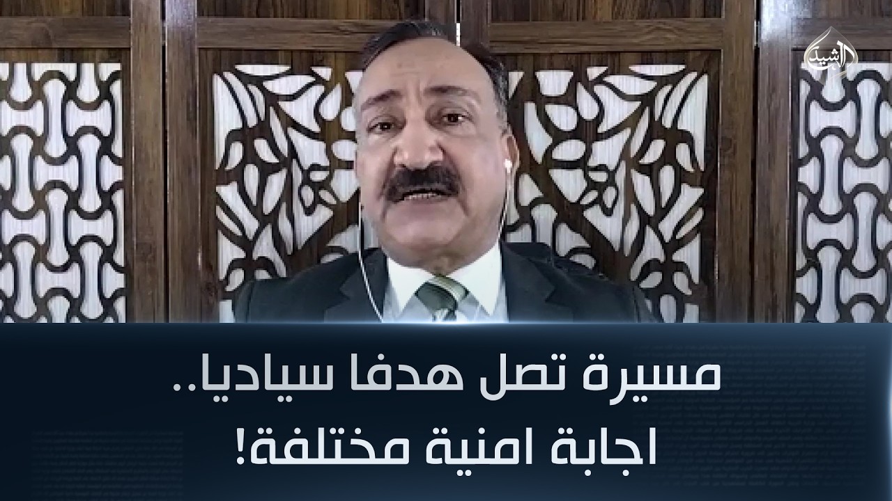 مسيرة تصل هدفا سياديا.. اجابة امنية مختلفة! || الخبير الأمني د. احمد الشريفي