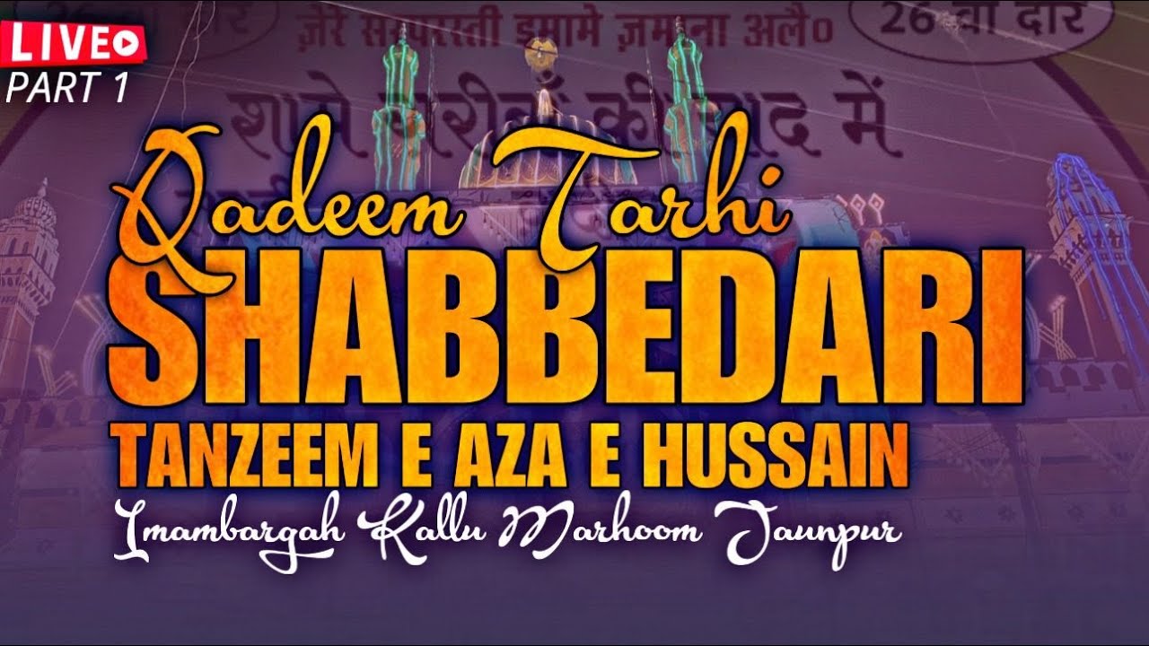 Part 1 | Qadeem Shabbedari | Kallu Marhoom Jaunpur | 2024 | शब्बेदारी  कल्लू मरहूम जौनपुर |