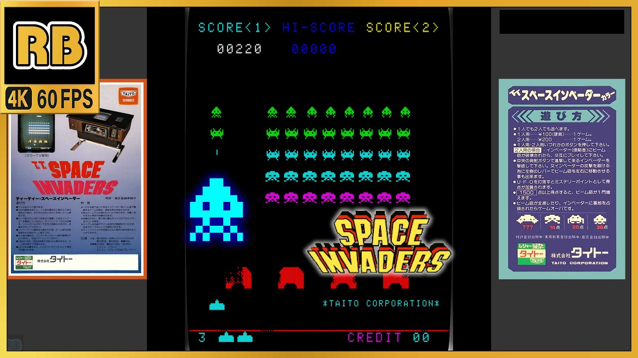 1978 [RB 4K 60fps] スペースインベーダー / Space Invaders 23840pts (chapter)