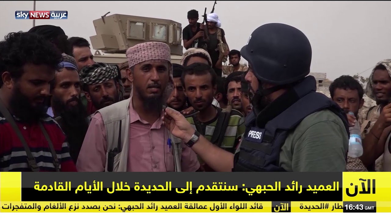 قائد اللواء الأول عمالقة العميد رائد الحبهي: اليوم سيطرنا على المطار ولاحقا سندخل مدينة الحديدة