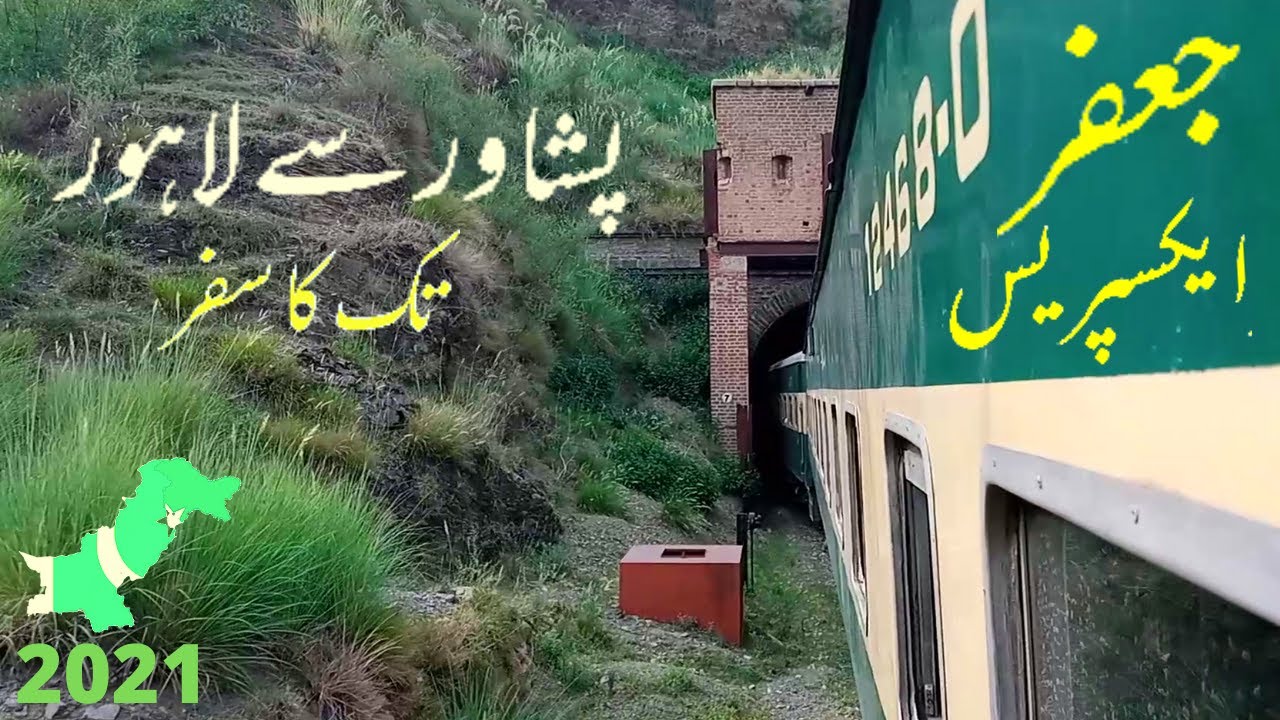 Peshawar to Lahore Daytime Journey by Jaffar Express Pakistan Railway Train - Travel Vlog
