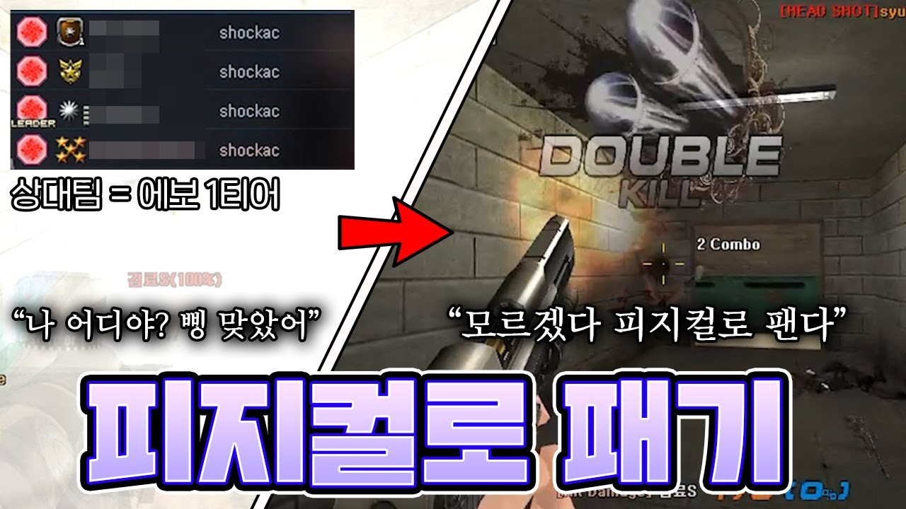 【대룰 천상계 4명 vs 에보 1티어 클랜】 신리룰 A보급창고 빡사 2부 [서든어택]