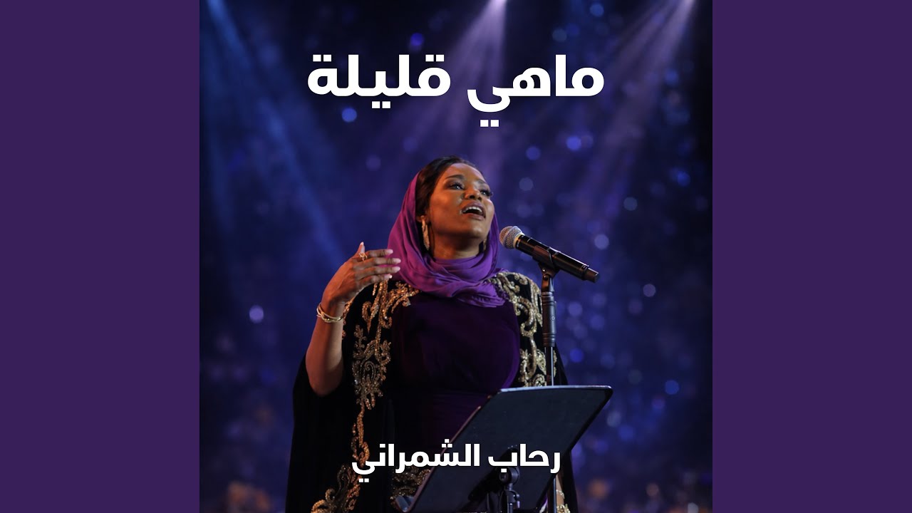 ماهي قليلة
