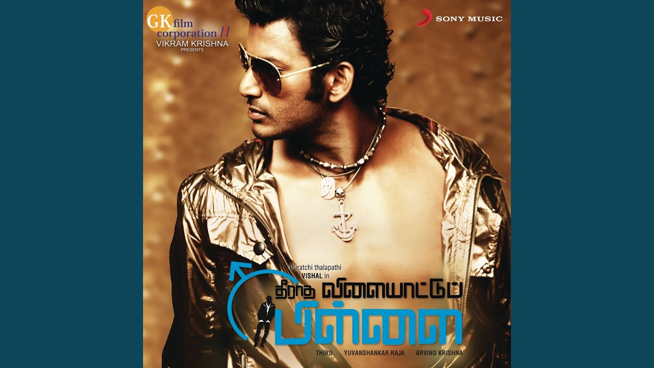 Oru Punnagai Thane