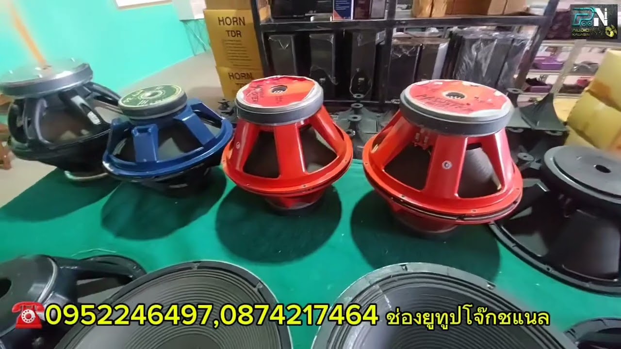 ตู้ลำโพงมือ2พร้อดอกลำโพงมือ2หลายรุ่นร้านพิเนตรอิอดิโอ