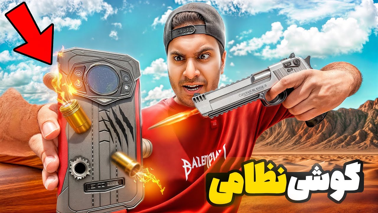 مقاوم ترین گوشی های جهان رو خریدیم! موبایل نظامی 😯💥