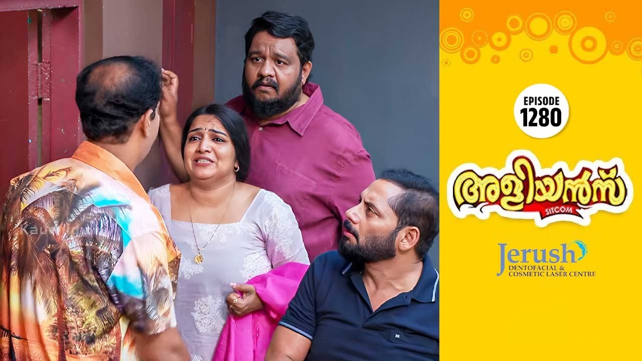 Aliyans - 1280 | നല്ല നടപ്പ് | Comedy Serial (Sitcom) | Kaumudy