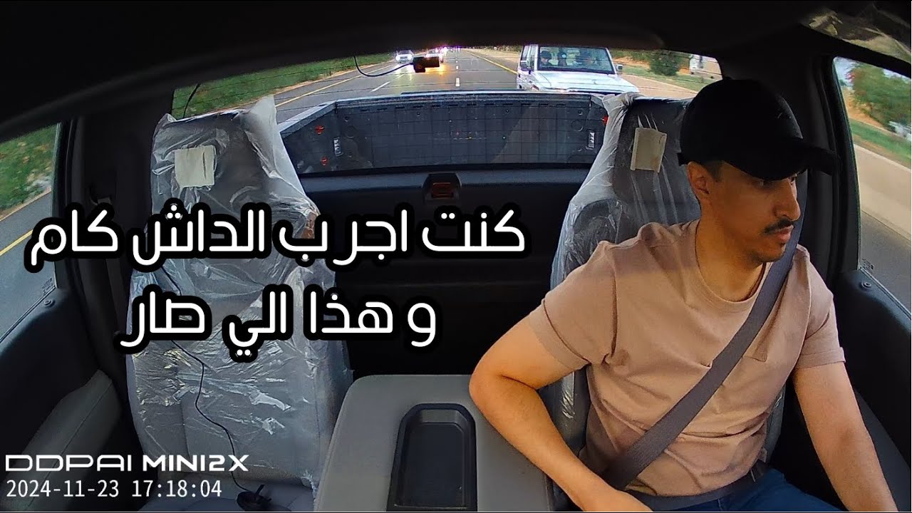 داش كام دي دي باي DDPAI Z60 تجربة تفصيلية