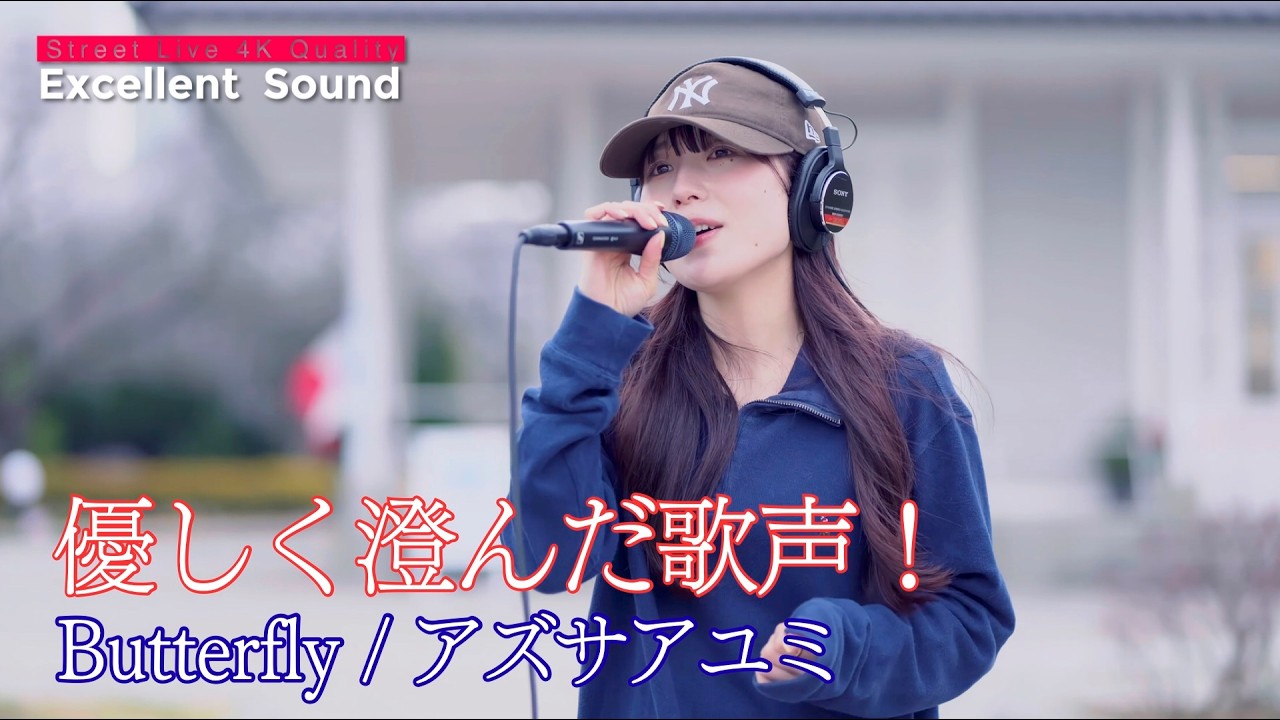 【 同録 】優しく澄んだ歌声！ 