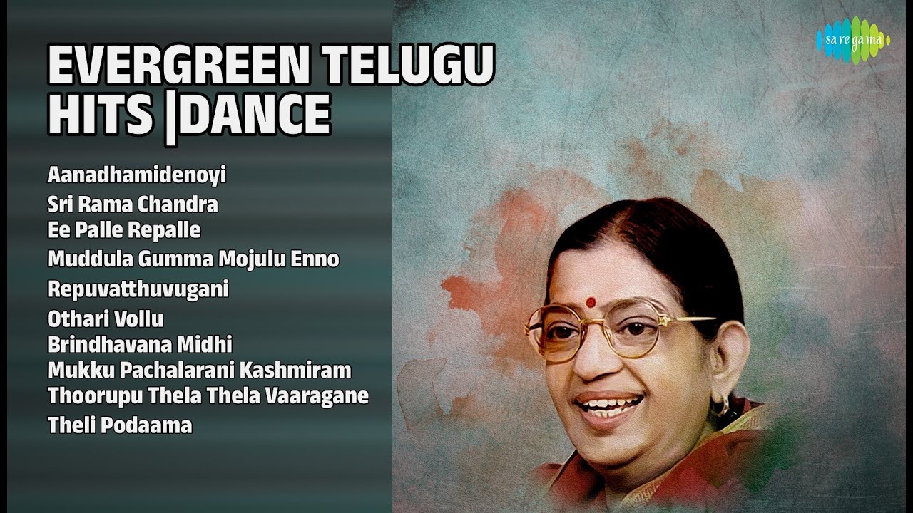 తెలుగు హిట్స్: శాశ్వతమైన ప్రేమ గీతాలు | P. Susheela Songs | Aanadhamidenoyi | Sri Rama Chandra