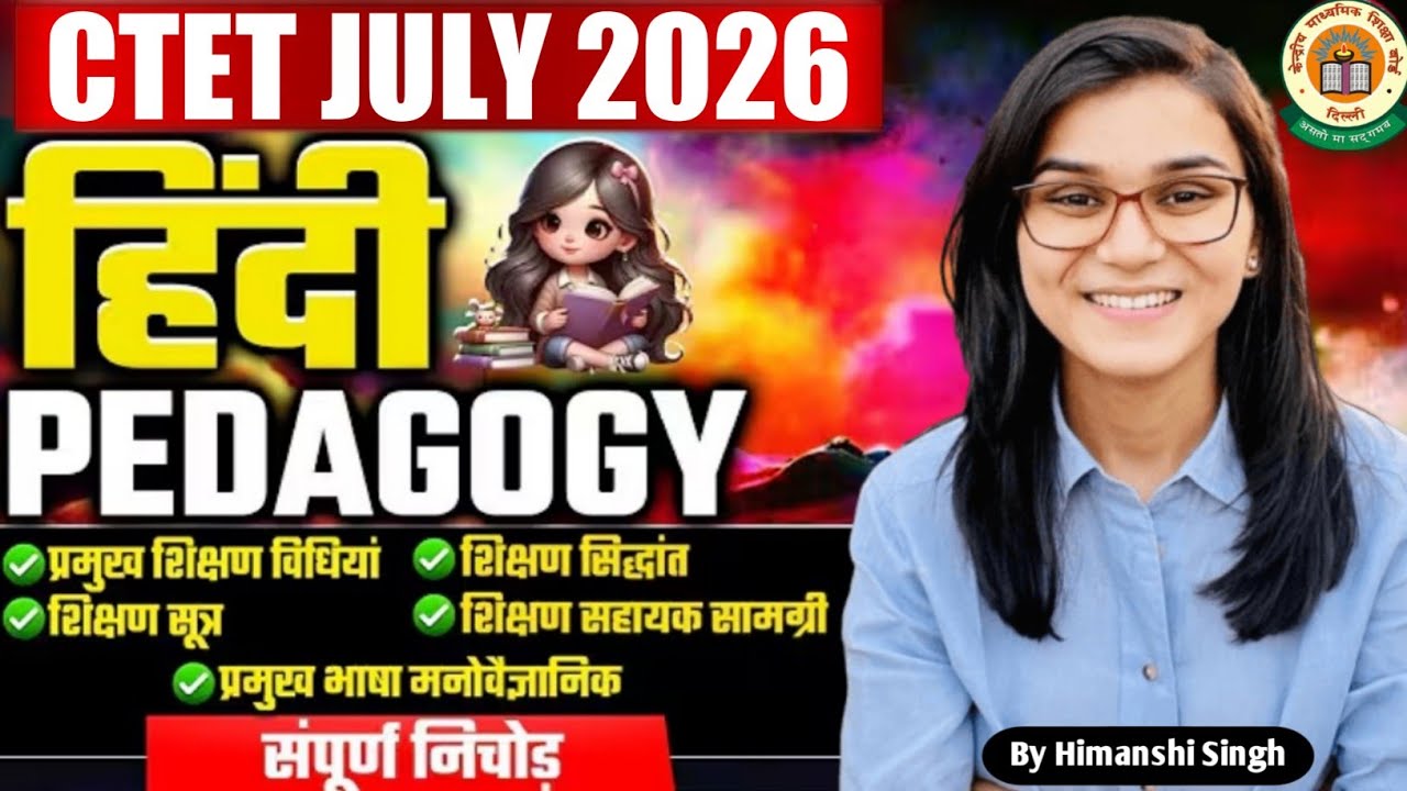 Target CTET July 2026 - Hindi Pedagogy 15/15 Series by Himanshi Singh l 