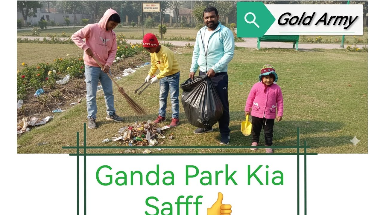 ​Gold Army Ka Pehla Mission: Park Ko Banaya Swachh! 🧹🇮🇳