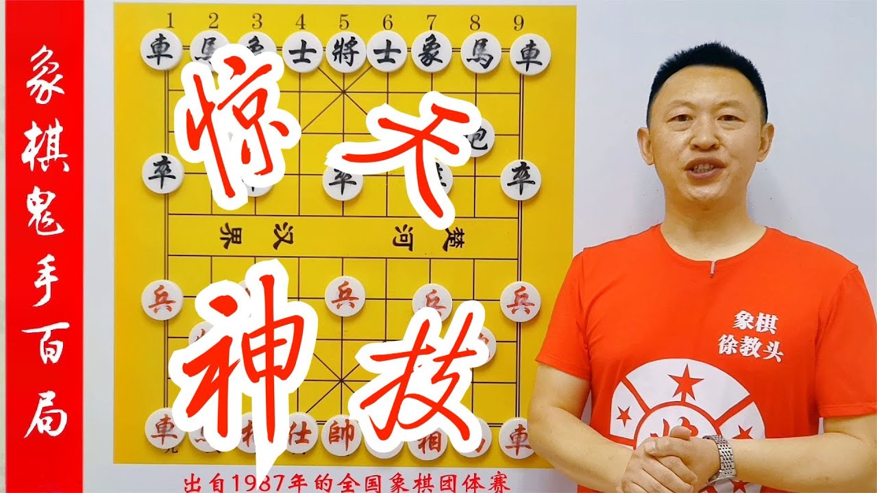 这是人下的棋吗？莫非是神？妙得叫人不敢相信！