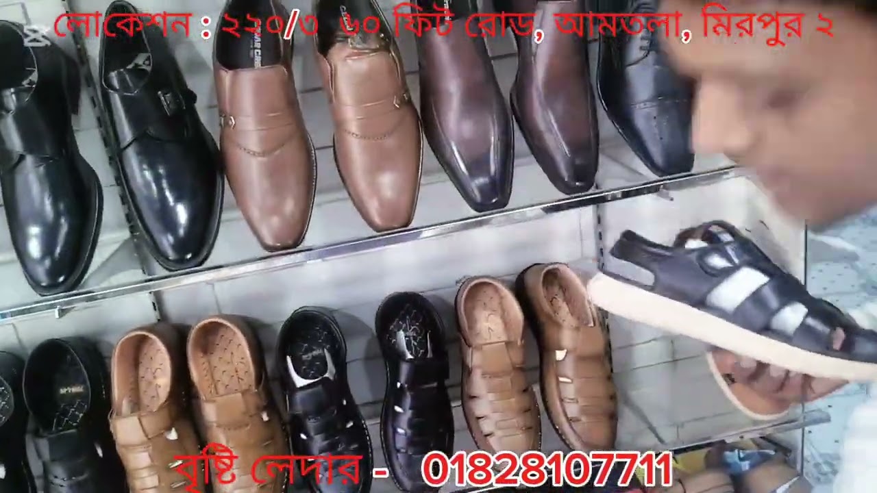 বৃষ্টি লেদারে চলে আসছে ঈদের নতুন কালেকশন। 